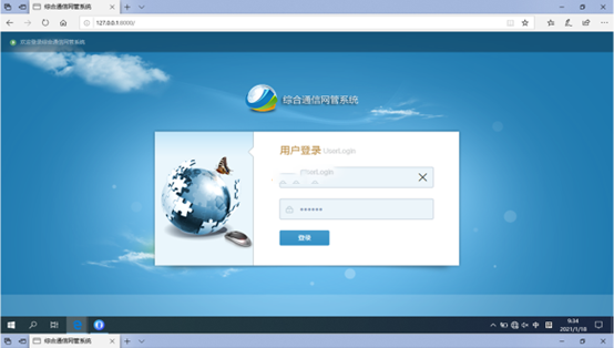  珙县无线通信对讲调度网管系统