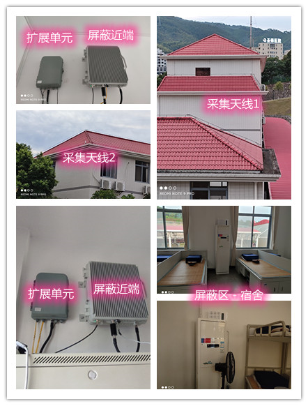  珙县某武警部队宿舍屏蔽案例（数字信令级）