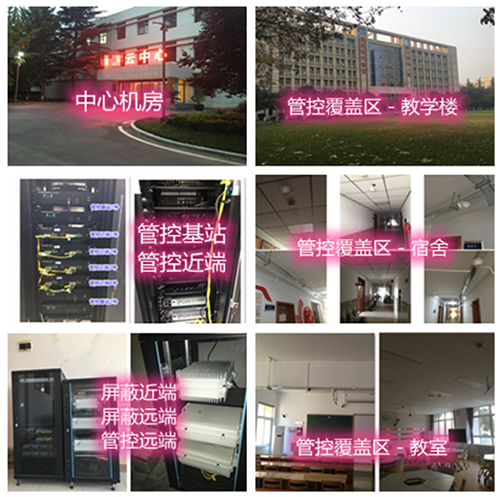 珙县某军事院校管控案例（数字信令级）