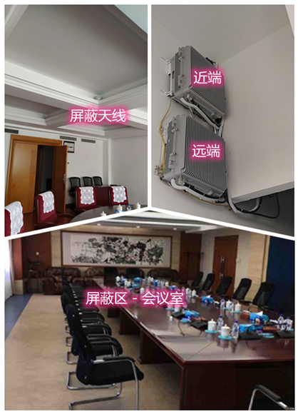  珙县某机关单位会议室屏蔽案例（数字信令级）