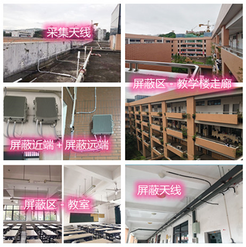  珙县某中学考场屏蔽案例（数字信令级）